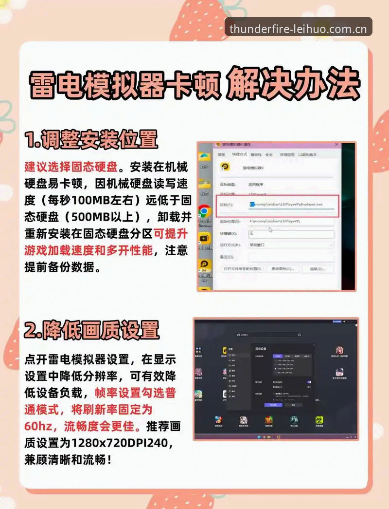 雷火电竞CN官网下载安装教程：苹果版卡顿？三步搞定最新版本更新